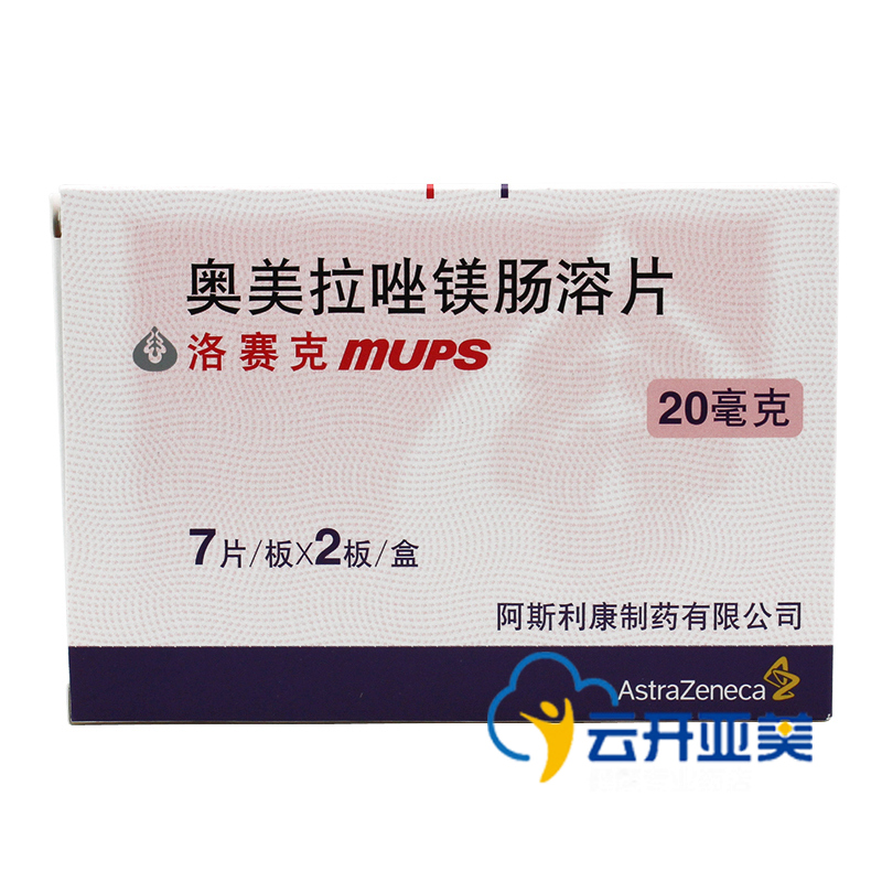 阿斯利康 洛赛克MUPS 奥美拉唑镁肠溶片 20mg*14片/盒