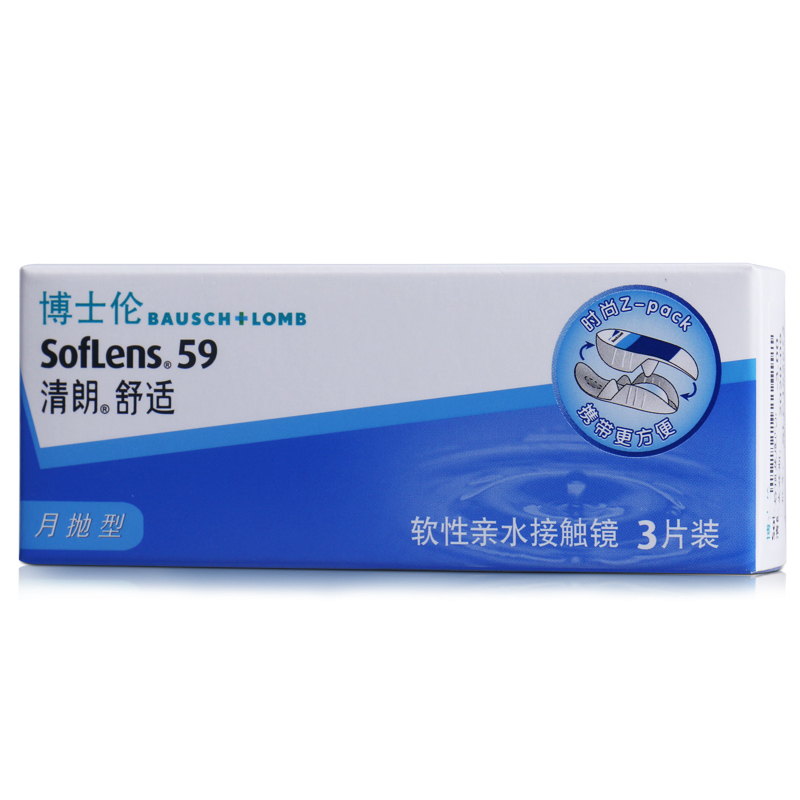 买2送镜盒护理液博士伦隐形近视眼镜清朗舒适月抛3片进口晴朗