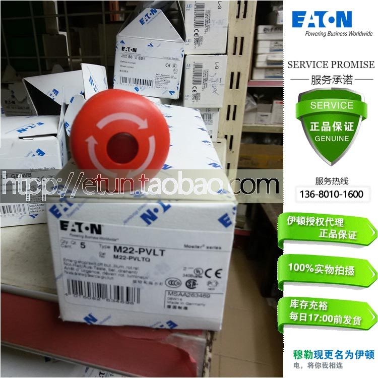 ETN Eaton Muller Kim Moeller with lamp rotating reset of M22-PVLT imports