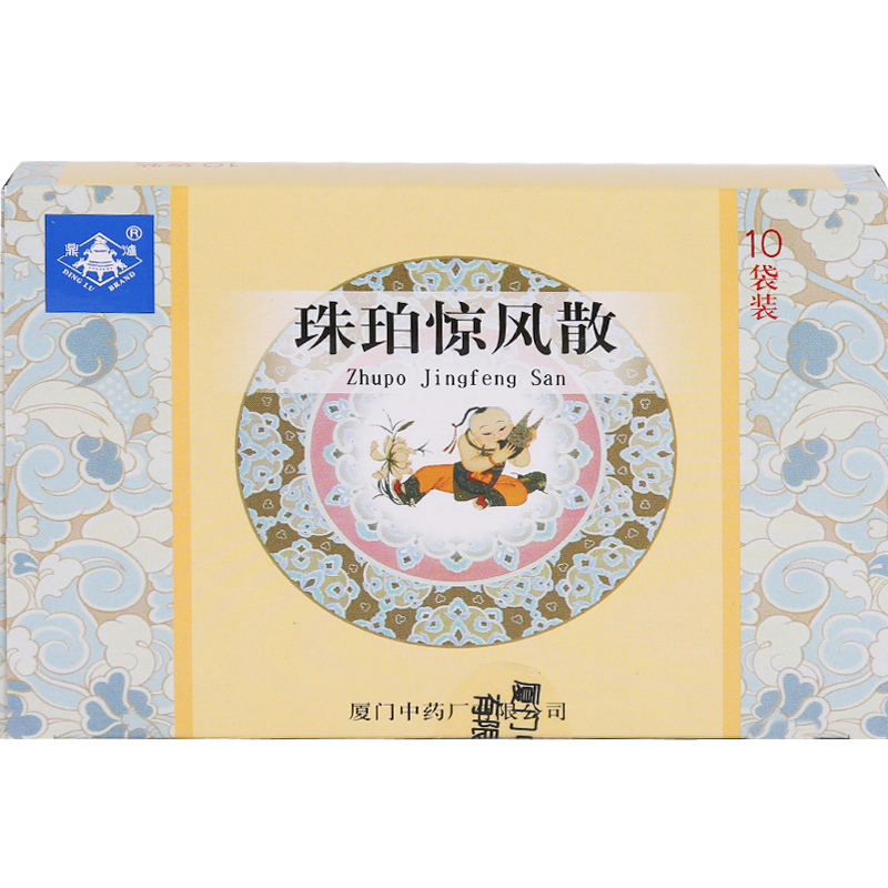 鼎炉 珠珀惊风散 0.22g*10袋/盒