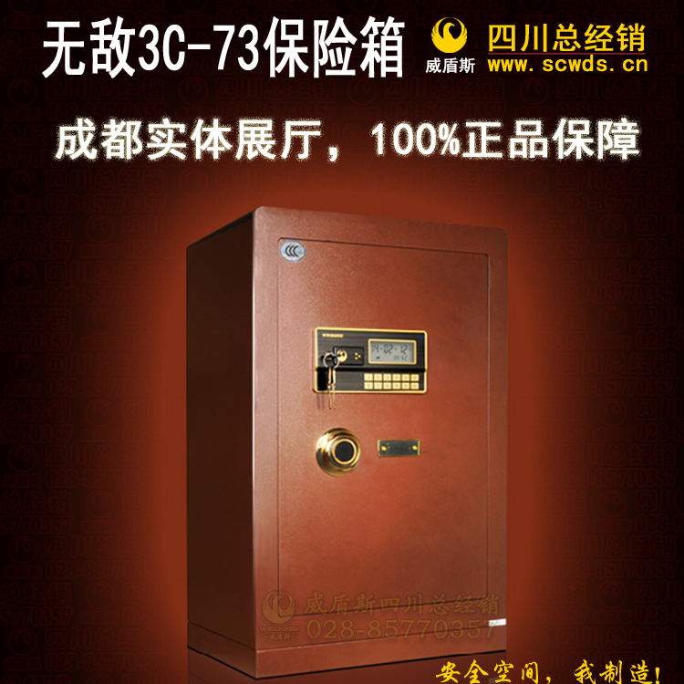 VIDG - A1 D - 73B Safety Deposit Box Full steel alarm electronic password office commercial household safe