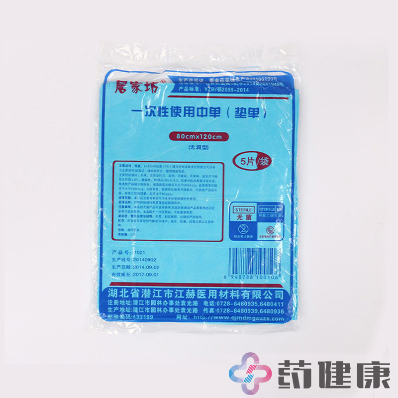 居家坊护垫单医用灭菌级一次性使用手术中单护理垫80CM*120CM