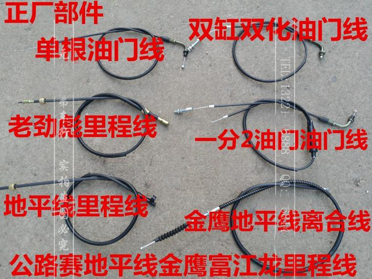 Highway racing Xinling Line S motorcycle accelerates thread of Golden Hawk Jinjie 150 sports car clutch mileage