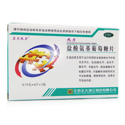 正大九力盐酸氨基葡萄糖片12片 膝肩颈关节炎症胀痛