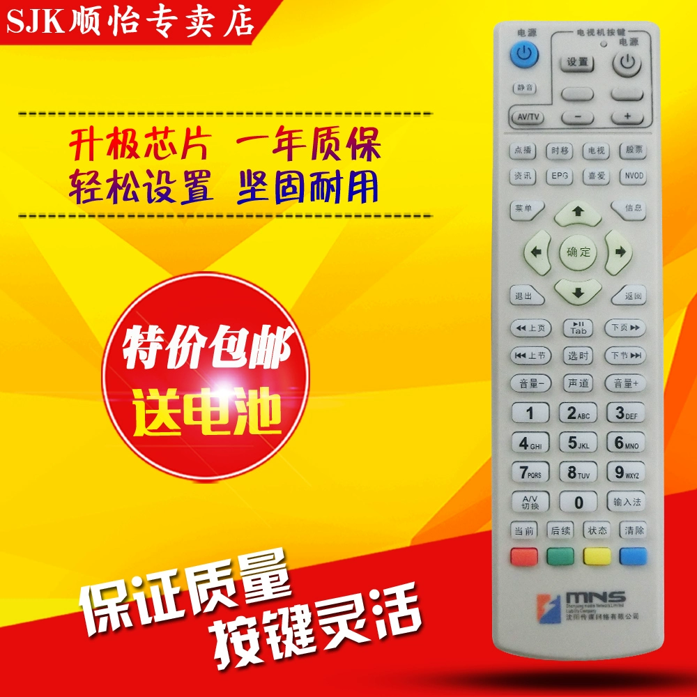 Mạng kỹ thuật số MNS Thẩm Dương Thiết lập kỹ thuật số Top Box Điều khiển từ xa Cáp điều khiển từ xa Cáp Thẩm Dương - TV