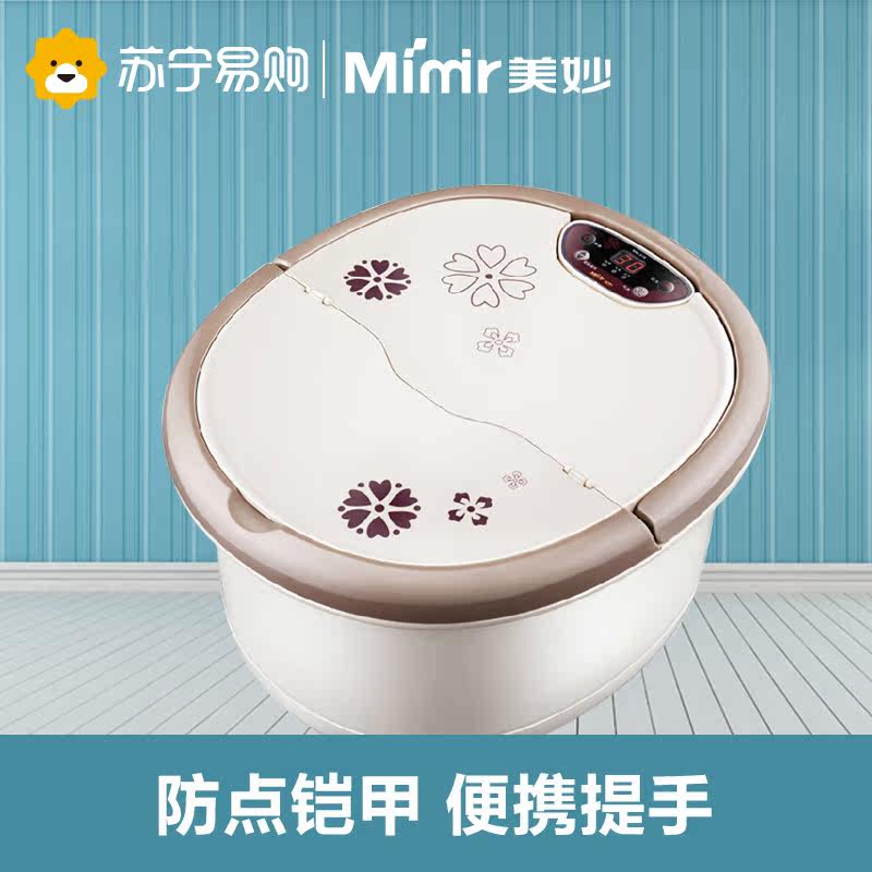 Mimir/美妙MM-568气泡按摩加热泡脚盆健康养生温度调节足浴盆