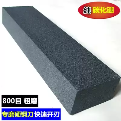 Black boron carbide grindstone Coarse grindstone High hardness and wear-resistant household kitchen knife fast cutting edge
