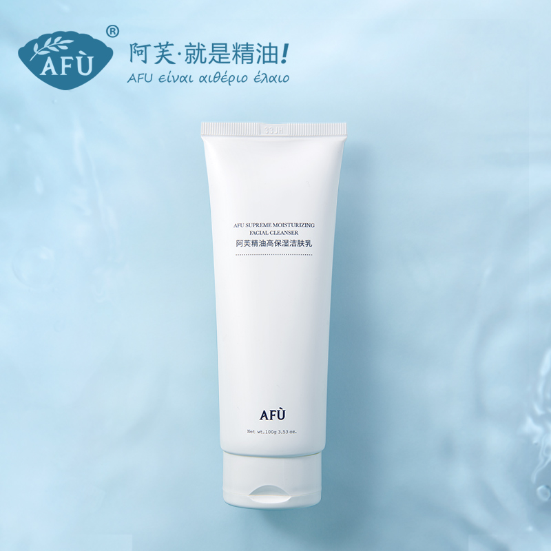 阿芙精油高保湿洁肤乳100g温和氨基酸洁面霜深层补水洗面奶女正品