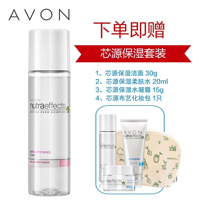 Avon/雅芳芯源亮彩柔肤水女秋冬舒缓植物亮采葡萄籽150ml