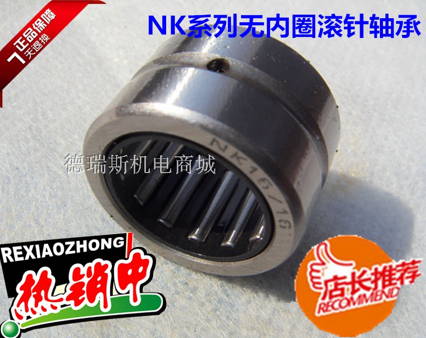 Small bearing NK1016 Needle roller bearing without inner ring NK10 16 Inner diameter 10 outer diameter 17 Thickness 16mm