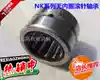 Small bearing NK20 16 Needle roller bearing without inner ring NK2016 Inner diameter 20 Outer diameter 28 Thickness 16mm