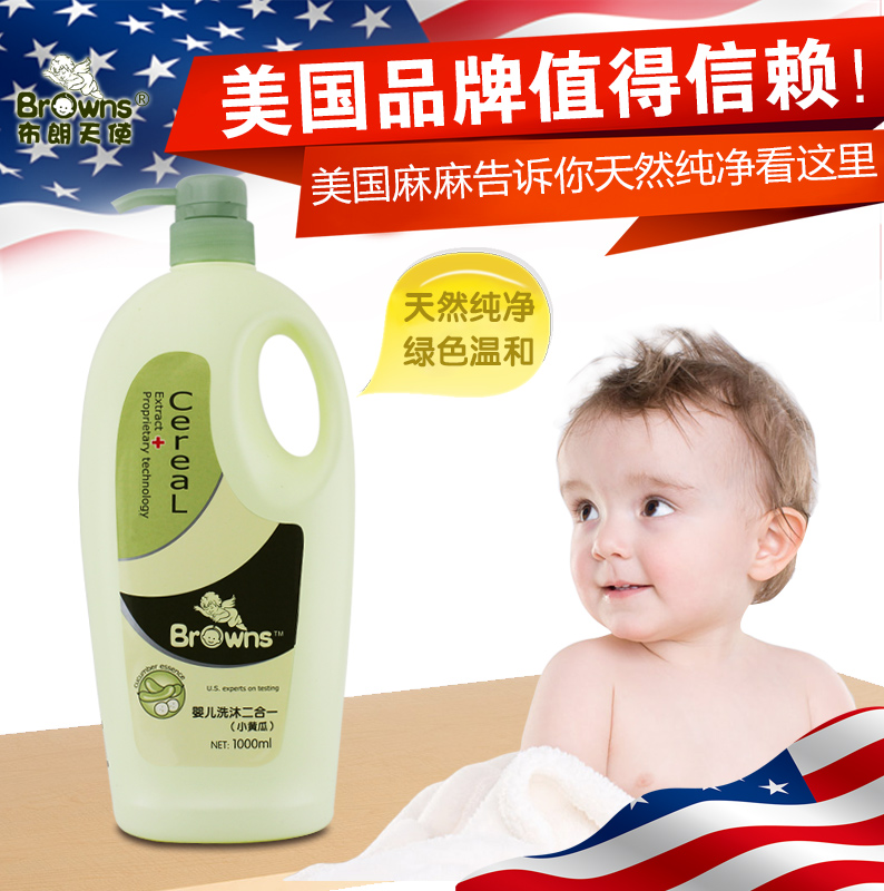 布朗天使婴儿洗发水沐浴露二合一小黄瓜精华1000ml 优惠大放价