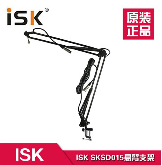 ISK SKSD015 universal cantilever bracket Condenser microphone with wire bracket Desktop microphone cantilever bracket