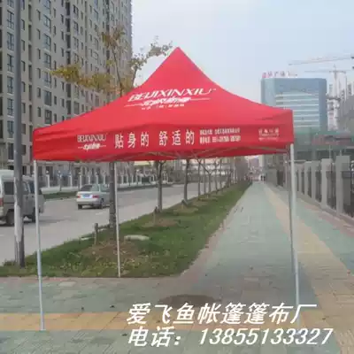 3 m x 3 m (17kg) weighted outdoor tent folding tent advertising tent awning