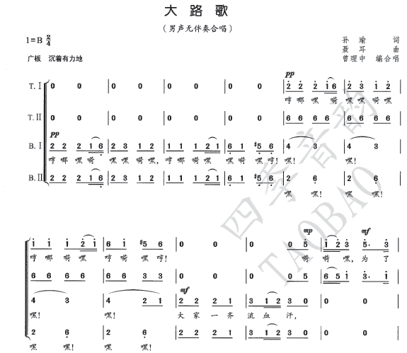 Dalu Song Male A Cappella (Harmony A Capella) Sheet Music