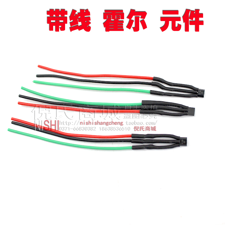 Electric Car Motor Hall Belt Wire Hall Electric Car 3144 Hall Plate Brushless Motor Hall Accessories