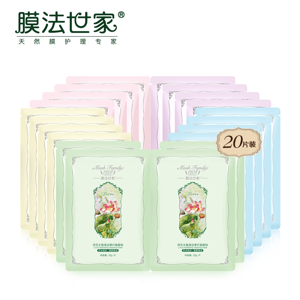 膜法世家鲜花面膜贴20片补水保湿滋润白皙女生约会专属面膜护肤品