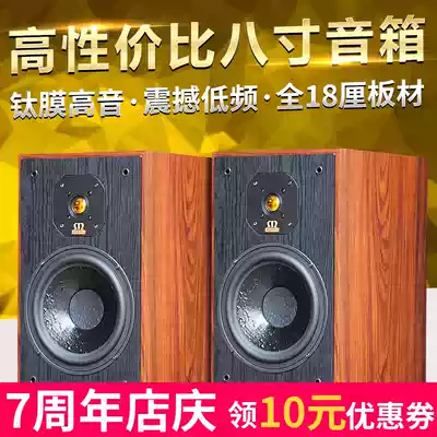 Value 8-inch titanium film fever hifi passive wooden bookshelf speaker monitor to the box audio machine perfect match