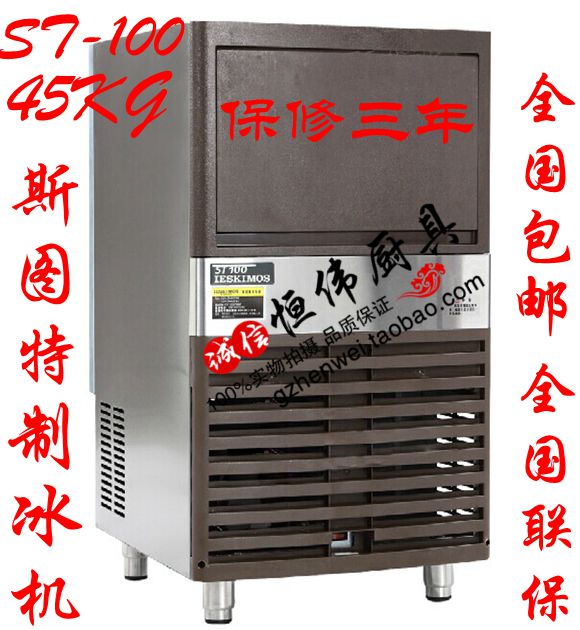 Fully automatic Stuttt ST-100 ice maker commercial milk tea shop IESKIMC 45KG ice block machine