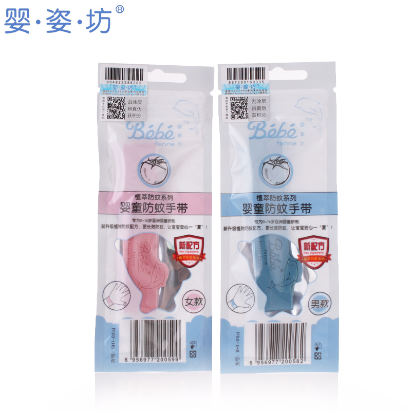 法国婴姿坊宝宝植物驱蚊手带手环 脚环 长效防蚊120小时 满10送1