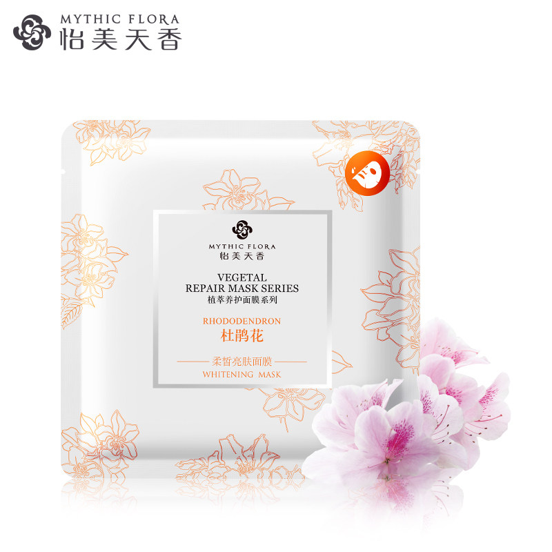 怡美天香杜鹃花柔皙亮肤面膜套装 植物补水保湿滋润面部护肤品