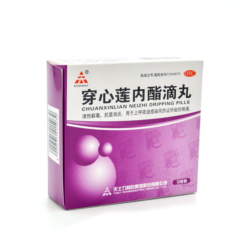 3盒+3赠品】天士力穿心莲内酯滴丸9袋清热解毒抗菌消炎风热咽痛