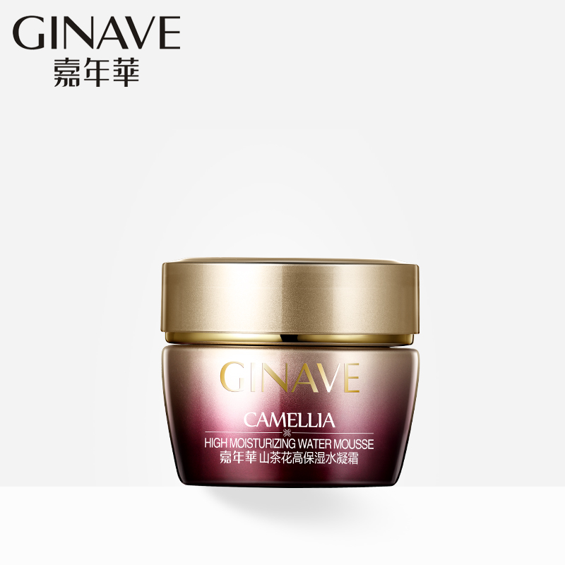 GINAVE嘉年华化妆品 山茶花高保湿水凝霜50g补水保湿深层滋润肌肤