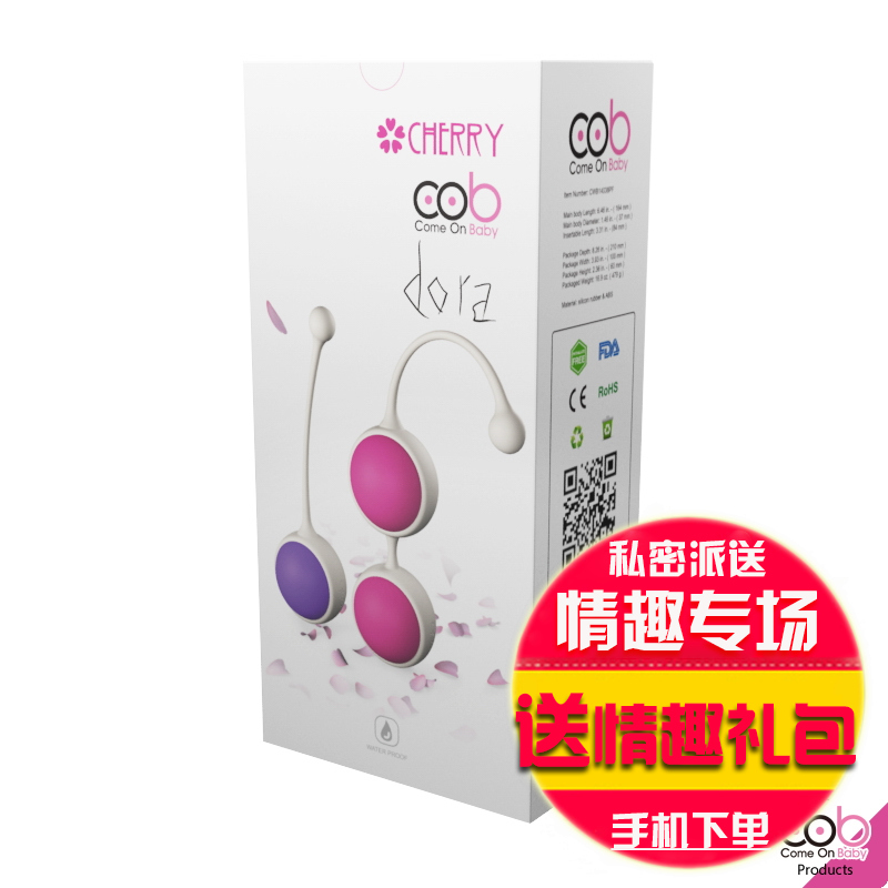 包邮COB女用缩阴球 凯格尔第三代阴道哑缩阴锻炼PL