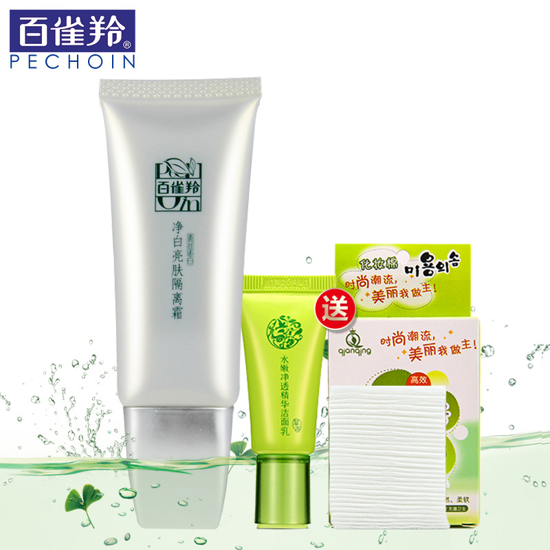 百雀羚隔离霜草本净白亮肤隔离防晒遮瑕补水保湿提亮肤色妆前乳女