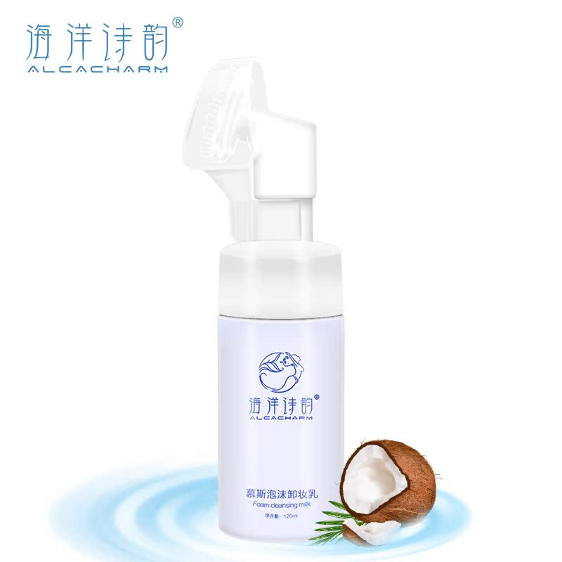 海洋诗韵 慕斯泡沫卸妆乳 一乳三用 泡泡洗面奶 洗脸刷 卸妆乳
