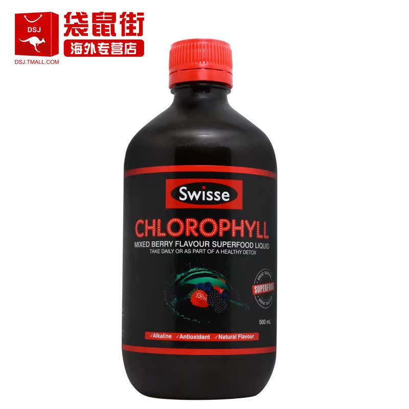 澳洲进口Swisse叶绿素液口服液梅子味500ml清体排毒美颜调理肠胃