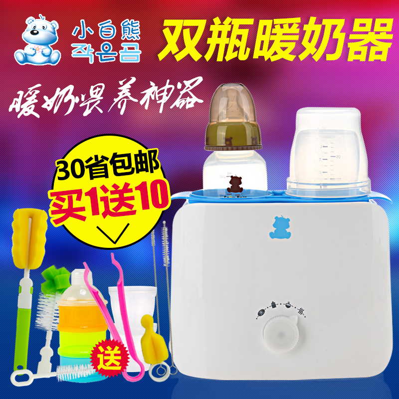 小白熊暖奶器0859婴儿温奶器热奶器多功能恒温消毒奶瓶暖奶宝包邮