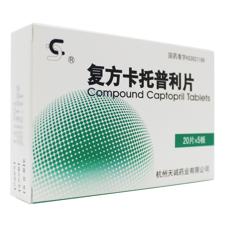 天诚 复方卡托普利片 10mg:6mg*100片/盒