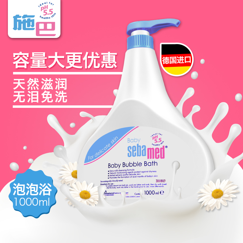 德国施巴婴儿童泡泡浴露1000mL/新生儿沐浴露宝宝沐浴洗发二合一