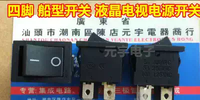 KCD1-104 Four-pin rocker switch LCD TV power switch Copper foot silver contact point