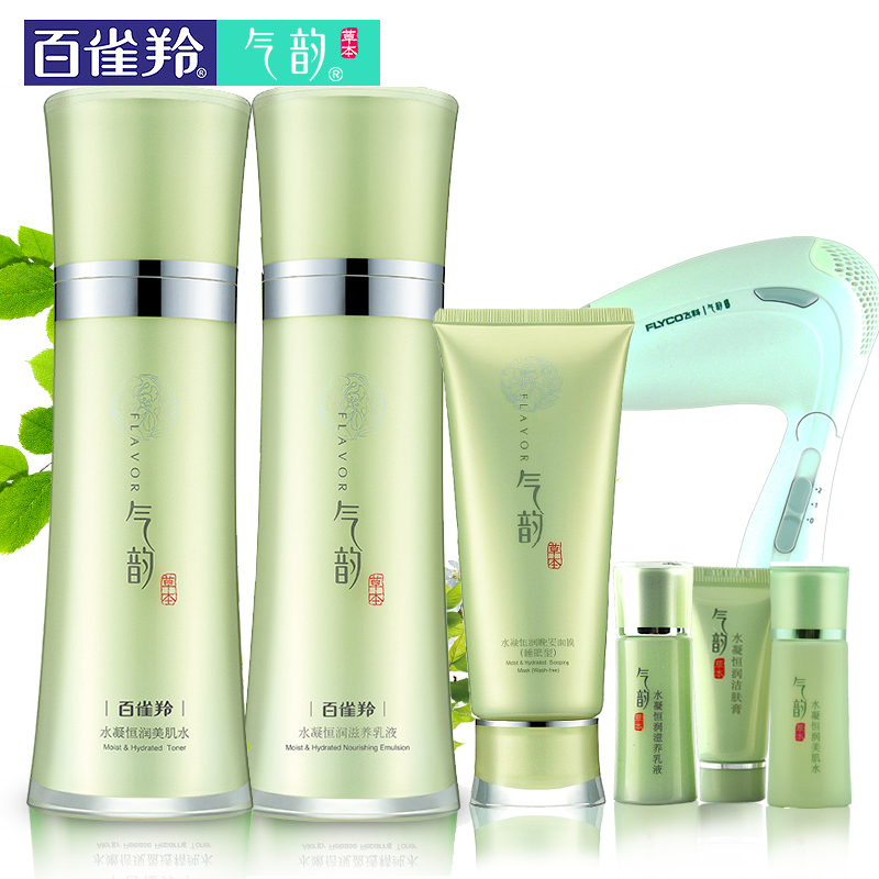 PECHOIN/百雀羚气韵草本水凝恒润组合搭配套装 补水滋润锁水正品