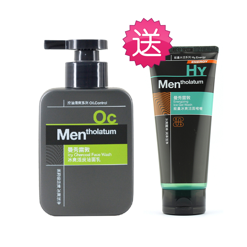包邮曼秀雷敦 男士冰爽活炭洁面乳150ml 控油清爽保湿补水洗面奶