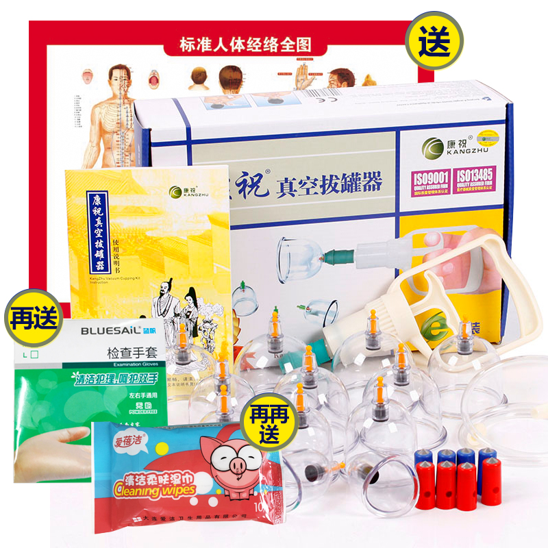 买1送3】康祝拔罐器12罐 真空拔火罐理疗加压气枪家用抽气式QX