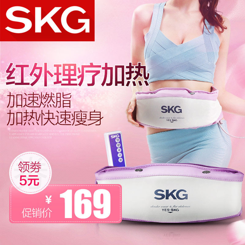 SKG 瘦身腰带燃脂甩脂机减肚子腹部震动仪器材 美体细腰瘦腿