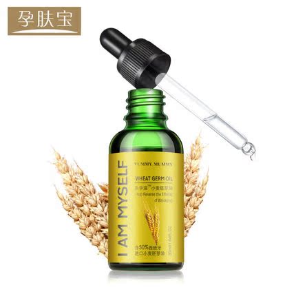 孕肤宝孕纹/孕期基础油 孕妇小麦胚芽油按摩油30ml 乐孕油包邮