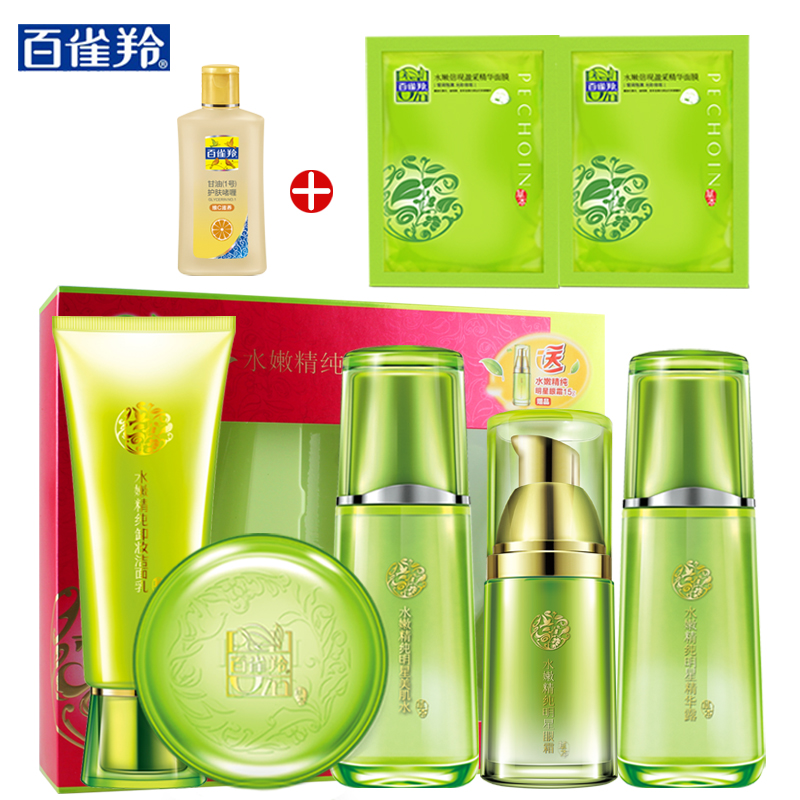 百雀羚护肤品套装 水嫩精纯礼盒水嫩精纯化妆品套装女密集补水