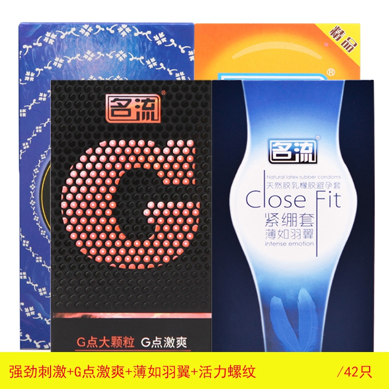 名流超薄避孕套螺纹性感五合一高潮超薄润滑安全套成人情趣用品FB
