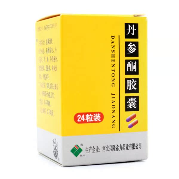 希力 丹参酮胶囊 0.25g*24粒/盒