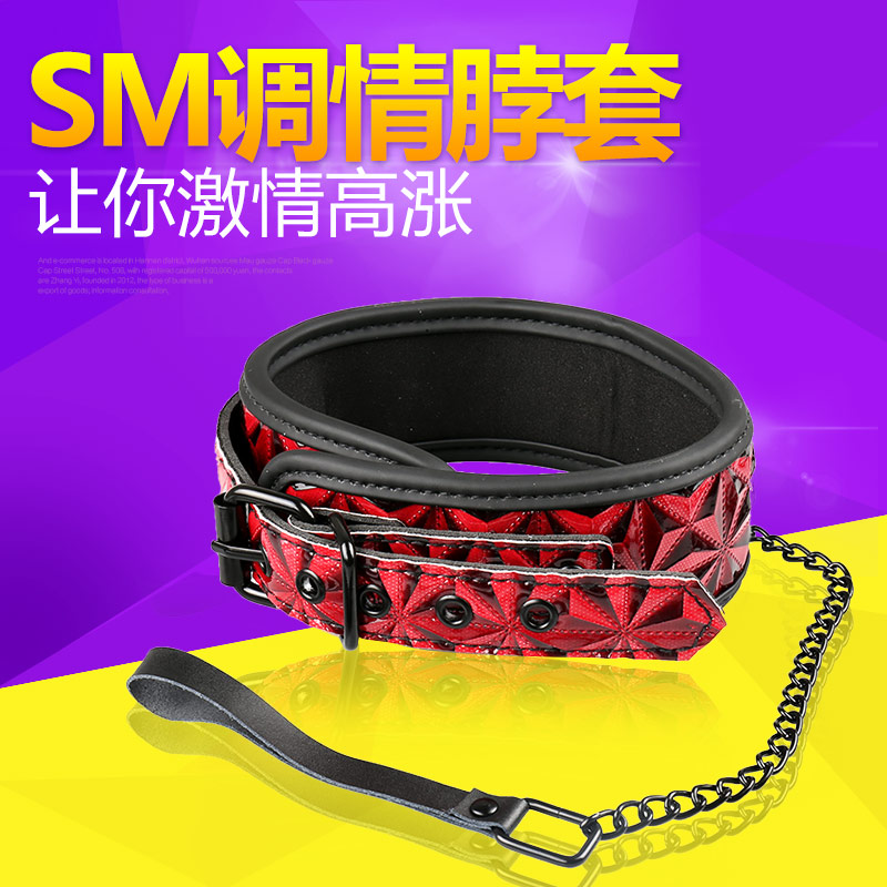 阿芙拉男女用SM情趣用品脖套另类玩具捆绑项圈春水堂成人性用品