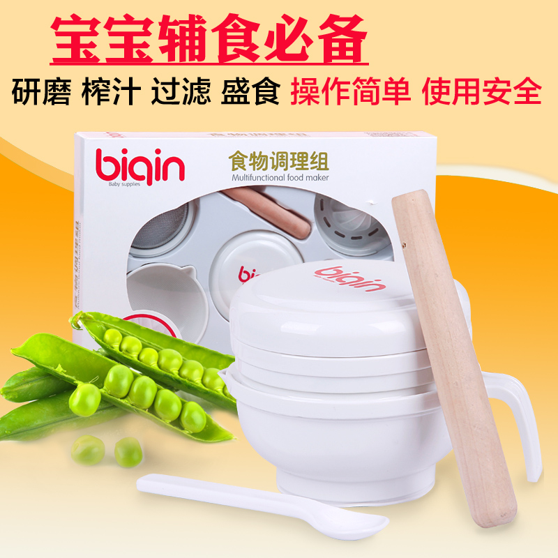 婴儿食物辅食研磨器果葭研磨碗宝宝辅食工具研磨套装/榨汁机可热
