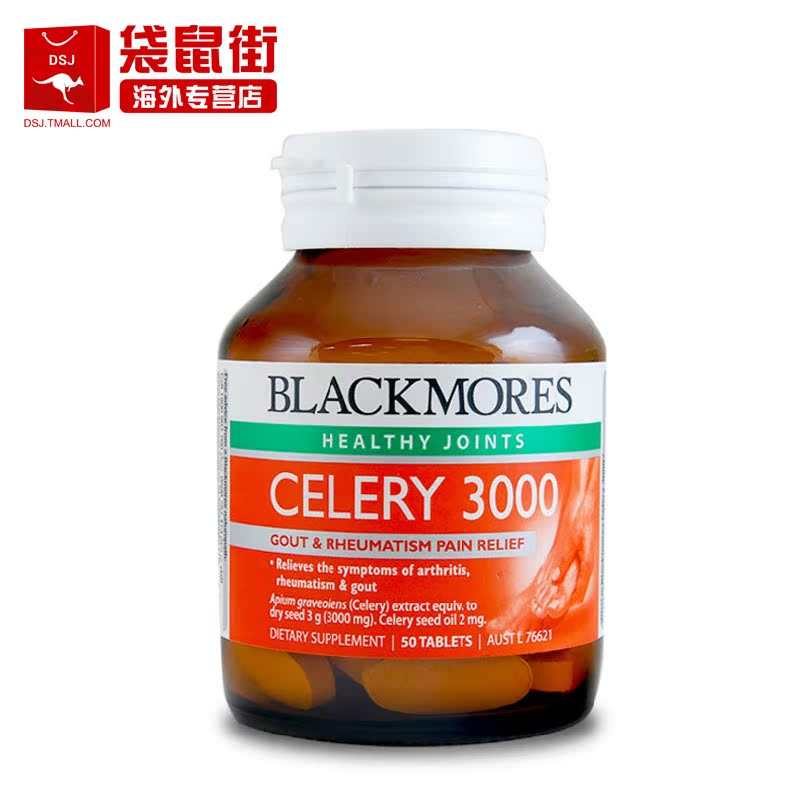 澳洲进口Blackmores澳佳宝芹菜籽精华西芹籽