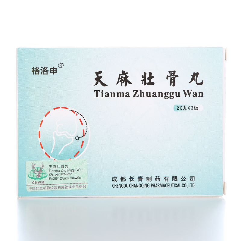 格洛申 天麻壮骨丸 0.17g*60丸/盒