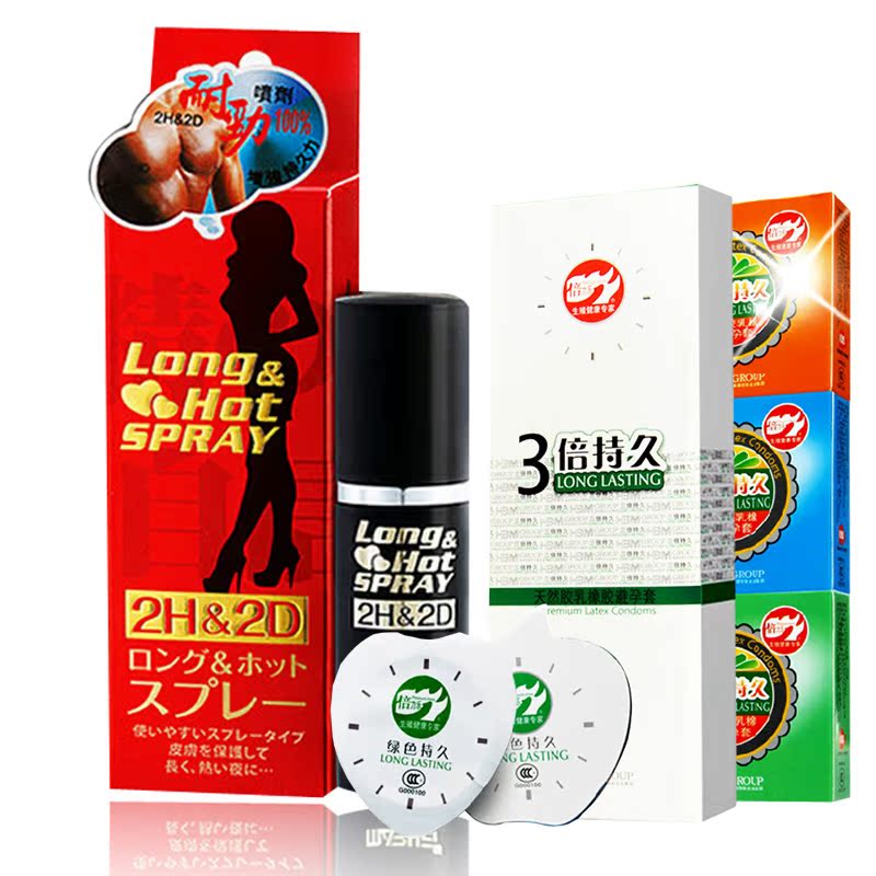 日本丸荣2H2D男用情趣久久喷剂 夫妻房事高潮送避孕套性用品