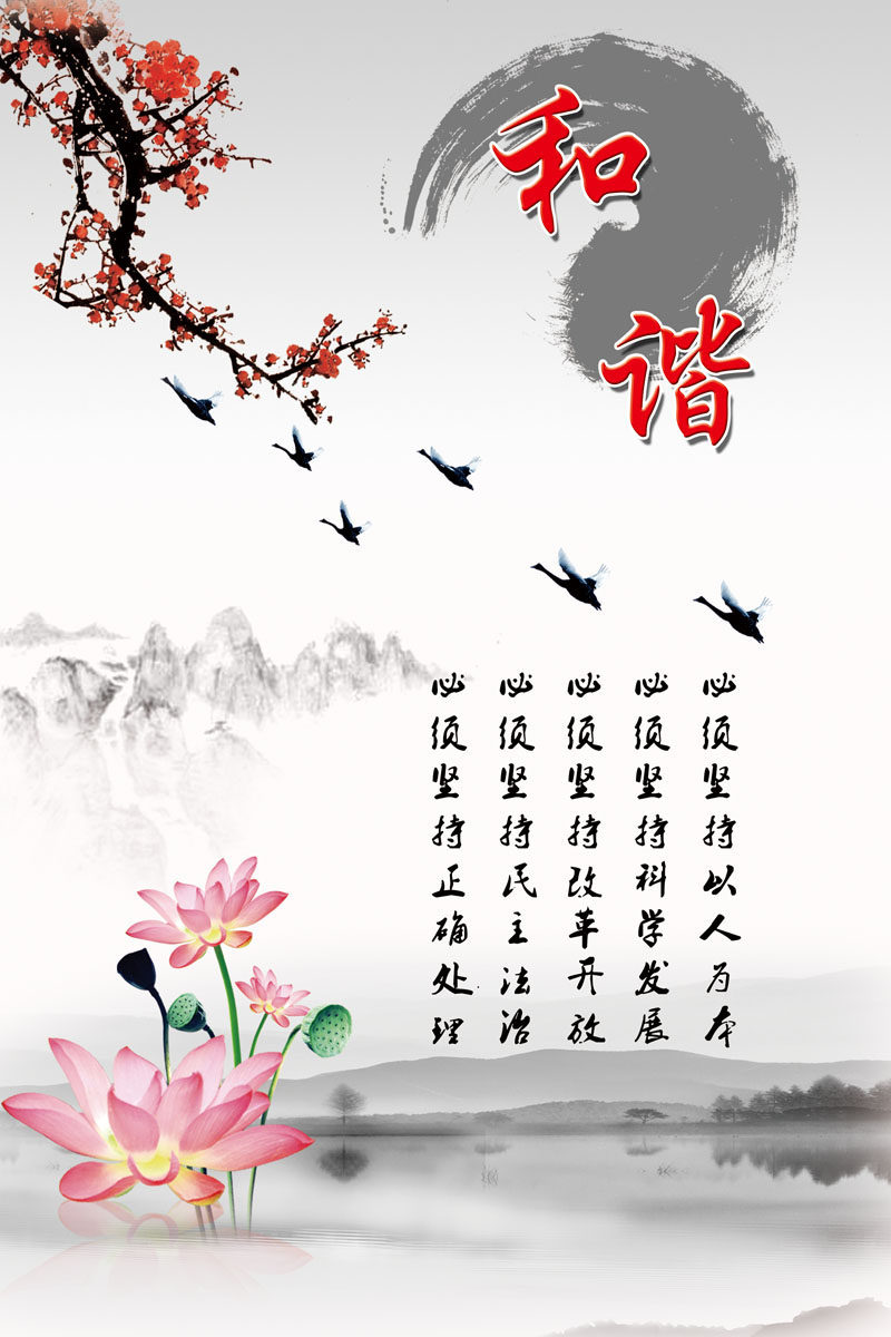 726海报印制展板写真喷绘贴纸664校园文化和谐文化标语挂画