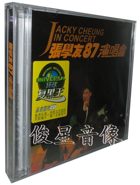 Genuine Sky Kai Zhang Schoolmate: 87 concert (2CD) Universal retro Wang series-Taobao